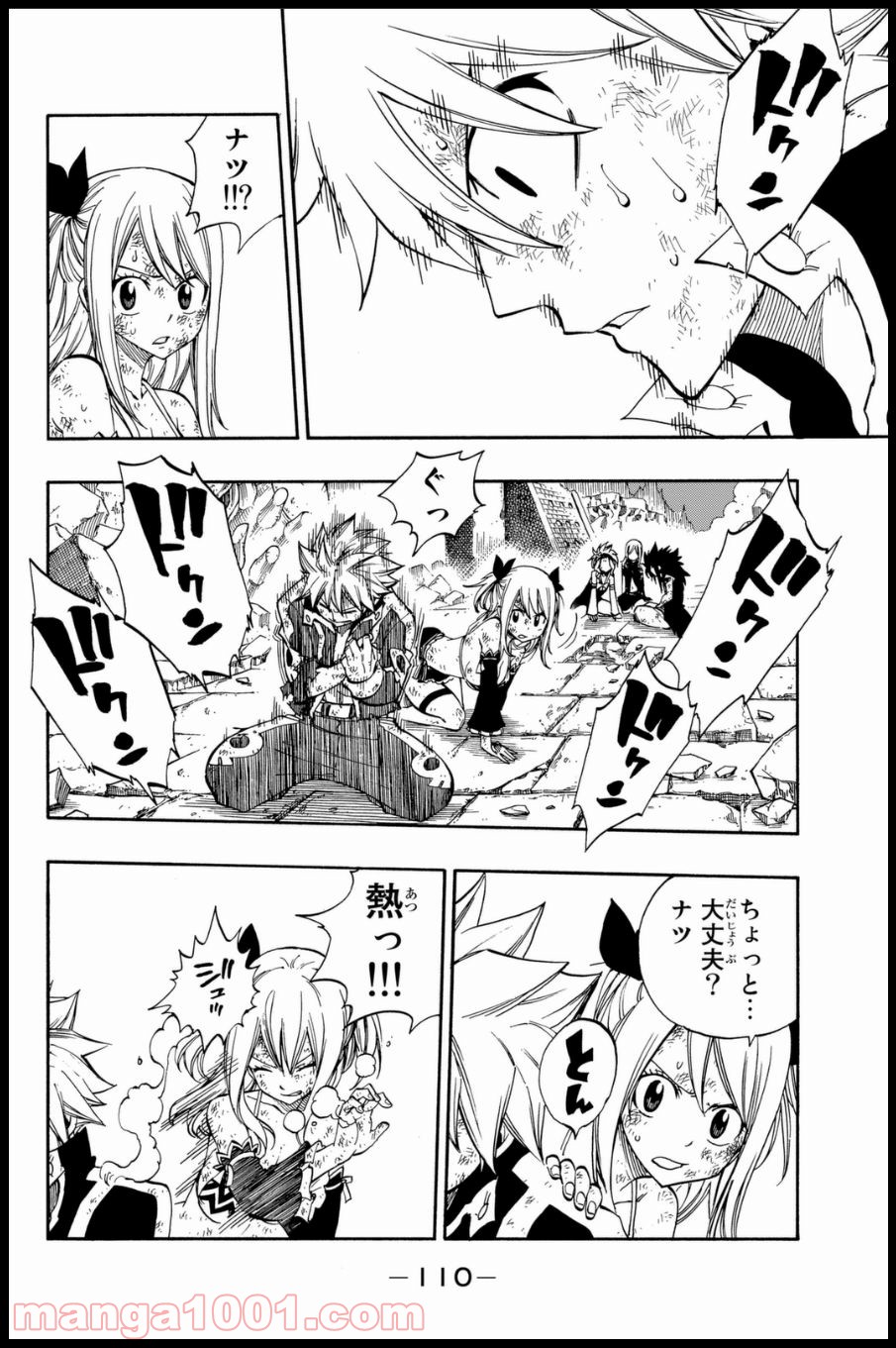 フェアリーテイル 第400話 - Page 7