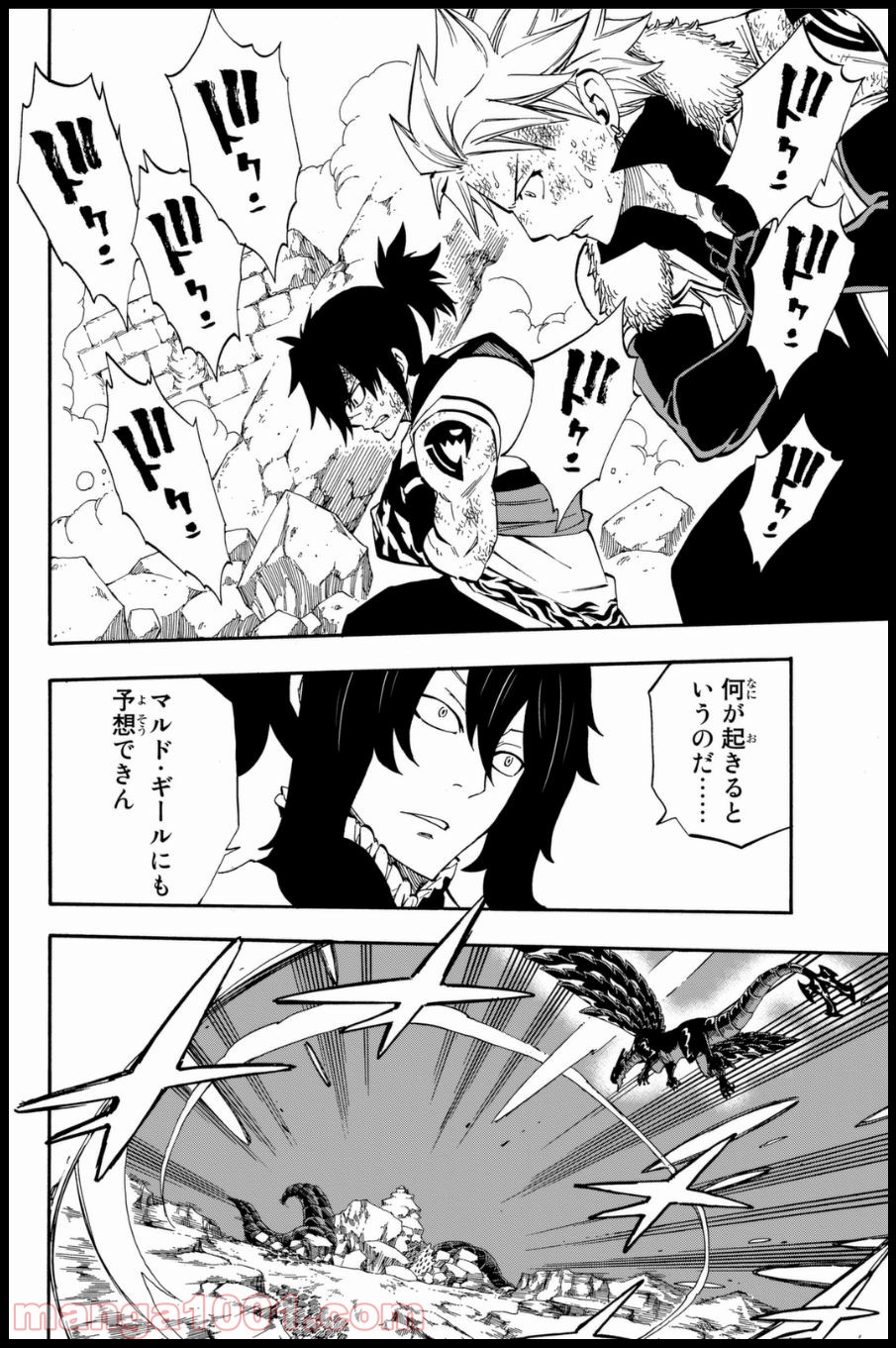 フェアリーテイル 第400話 - Page 9
