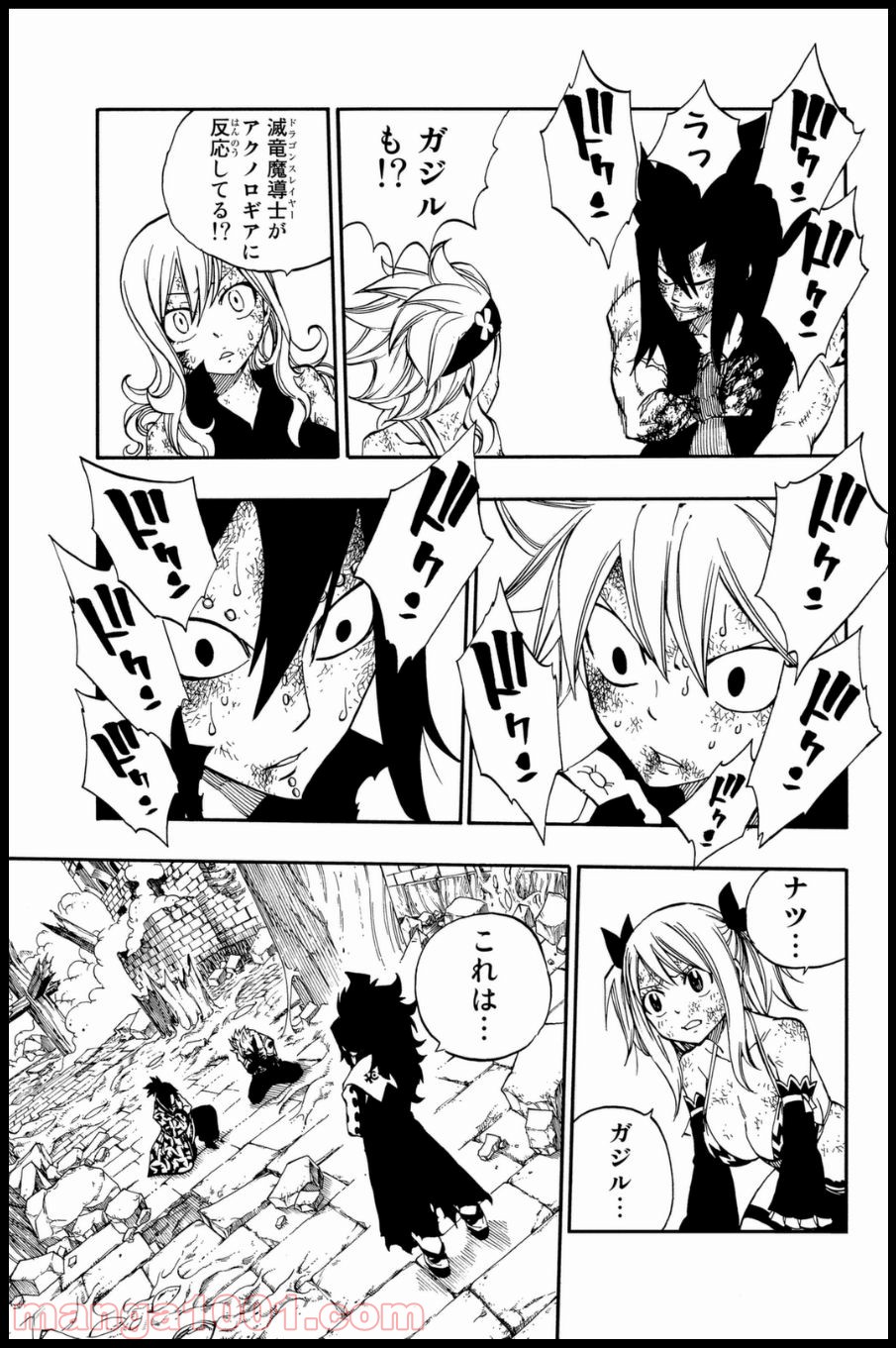 フェアリーテイル 第400話 - Page 8