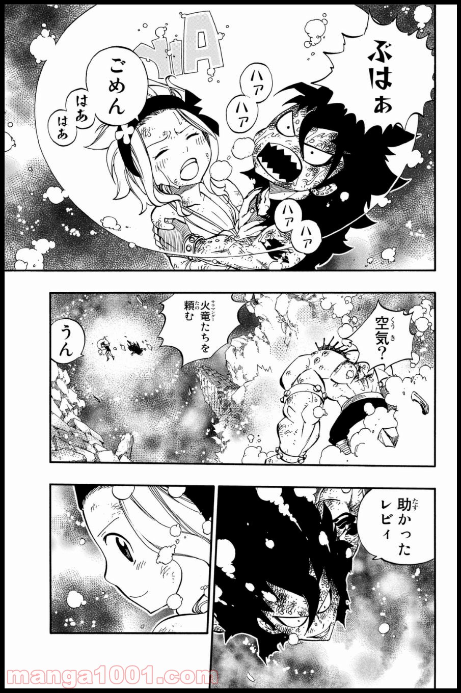 フェアリーテイル 第397話 - Page 5