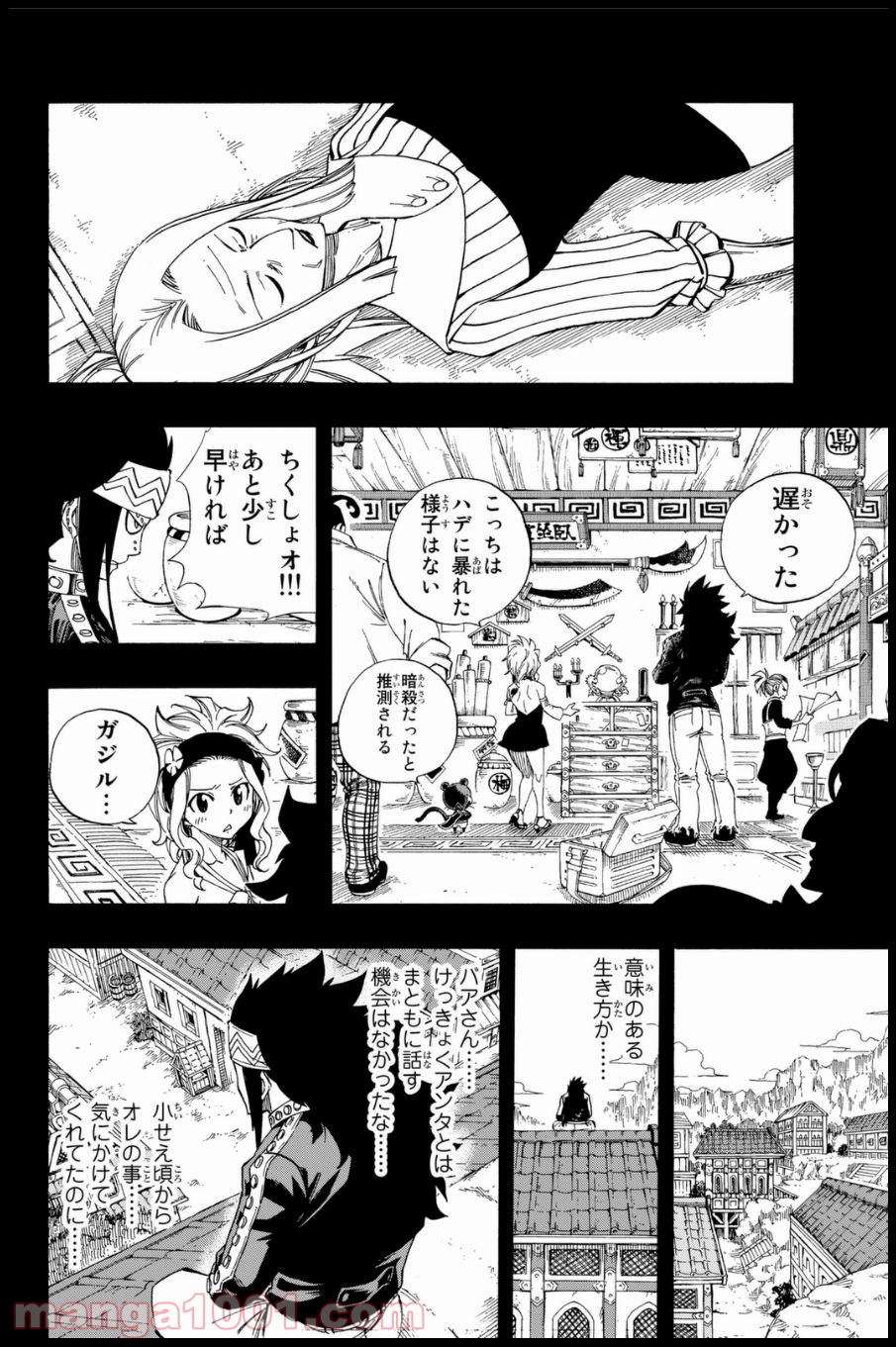 フェアリーテイル 第397話 - Page 14