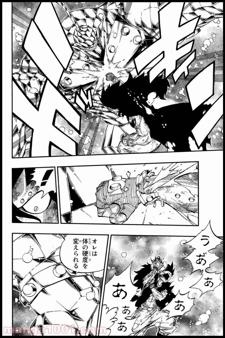 フェアリーテイル 第397話 - Page 8