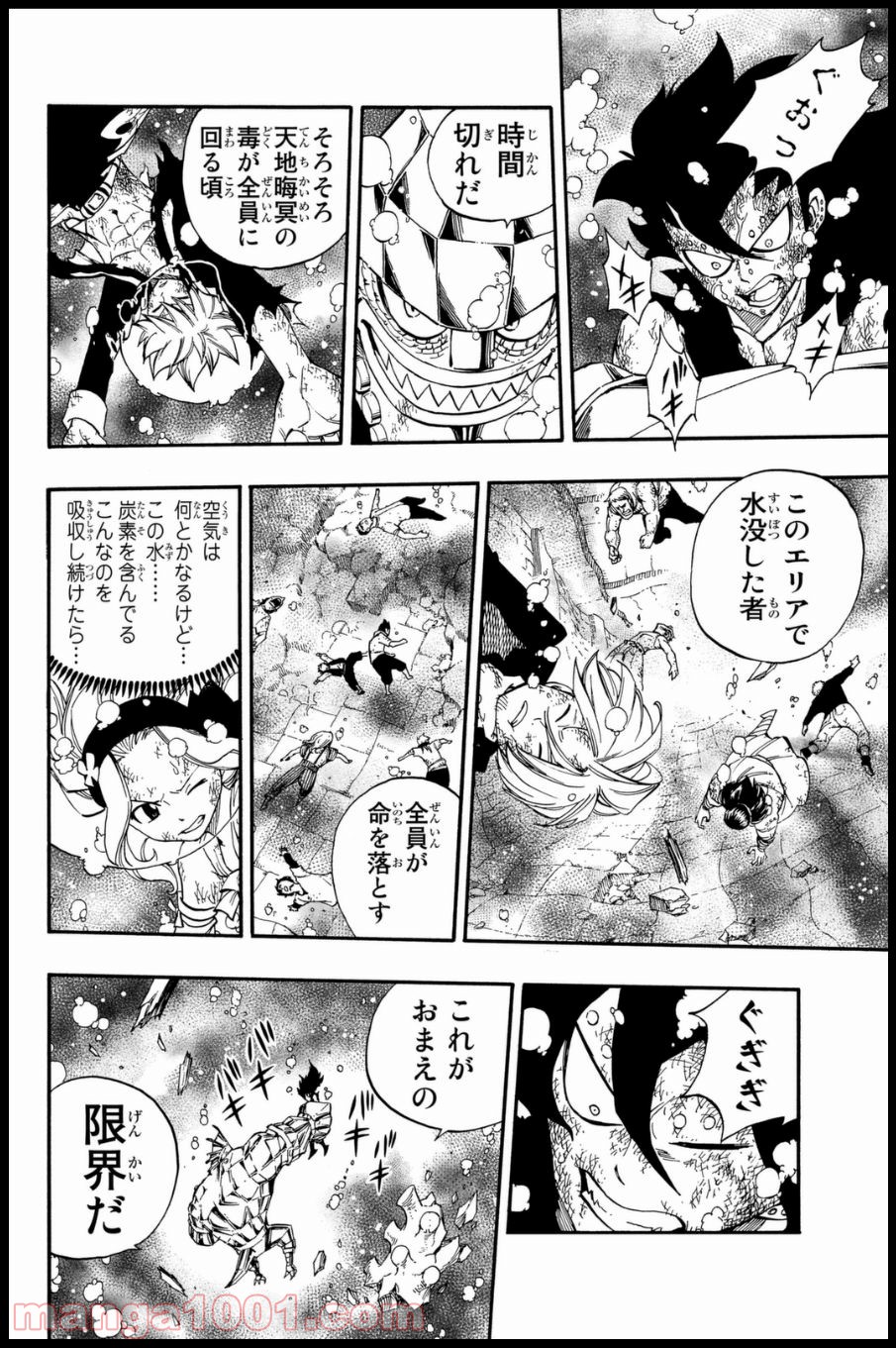 フェアリーテイル 第397話 - Page 10