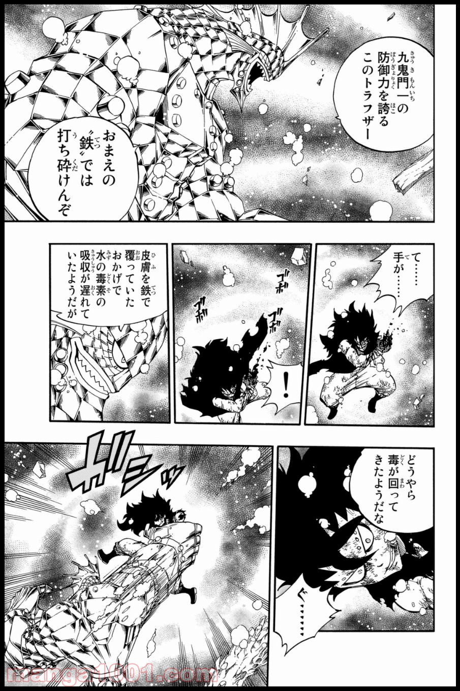 フェアリーテイル 第397話 - Page 9
