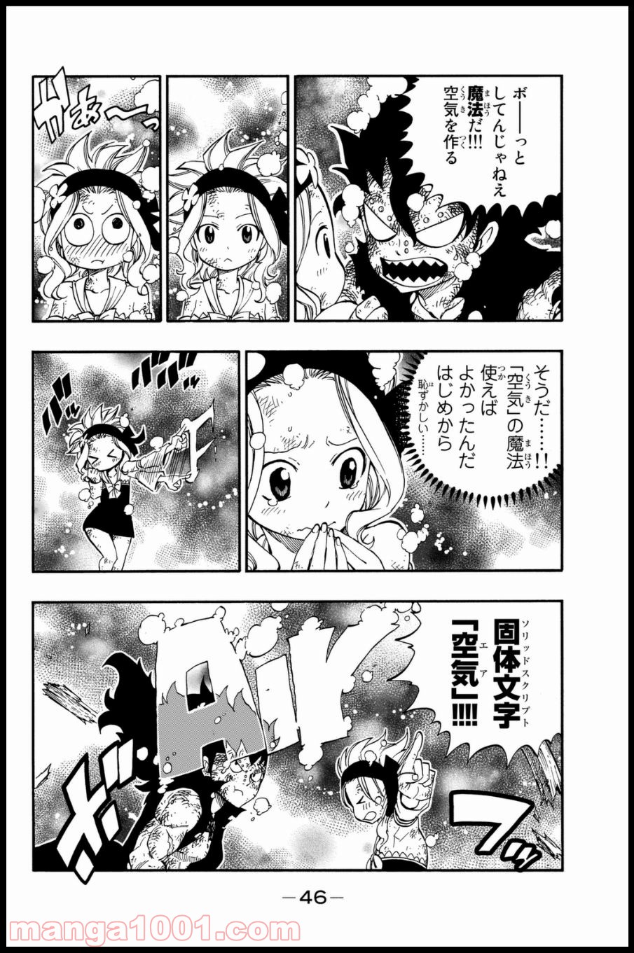 フェアリーテイル 第397話 - Page 4