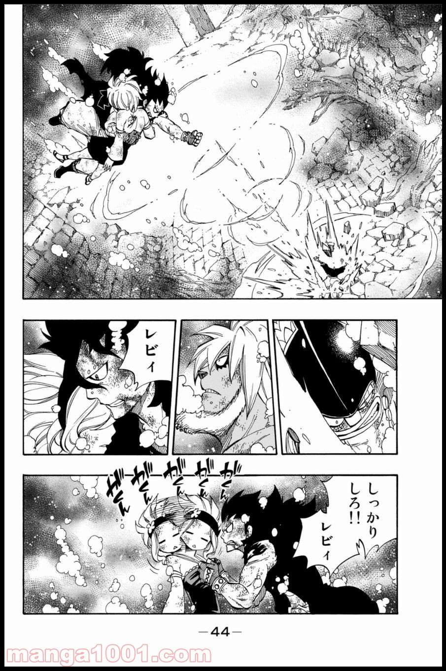 フェアリーテイル 第397話 - Page 2