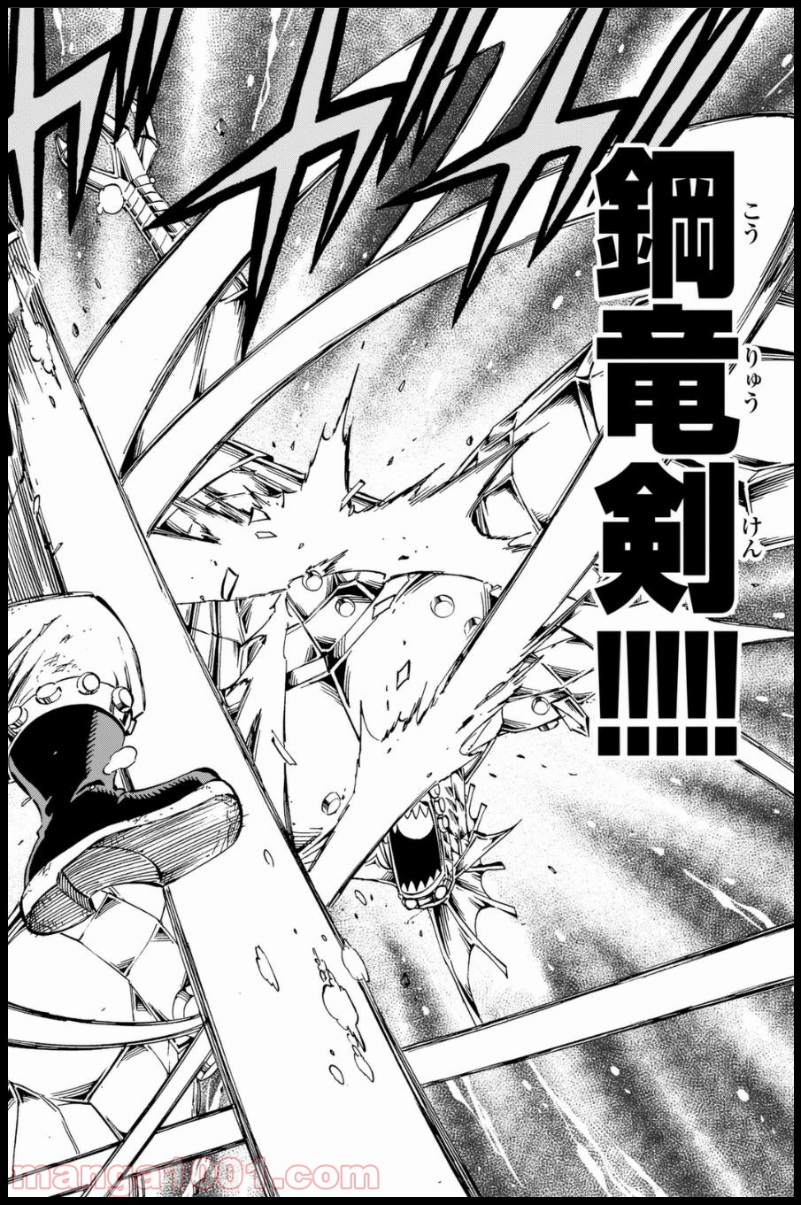フェアリーテイル 第397話 - Page 18