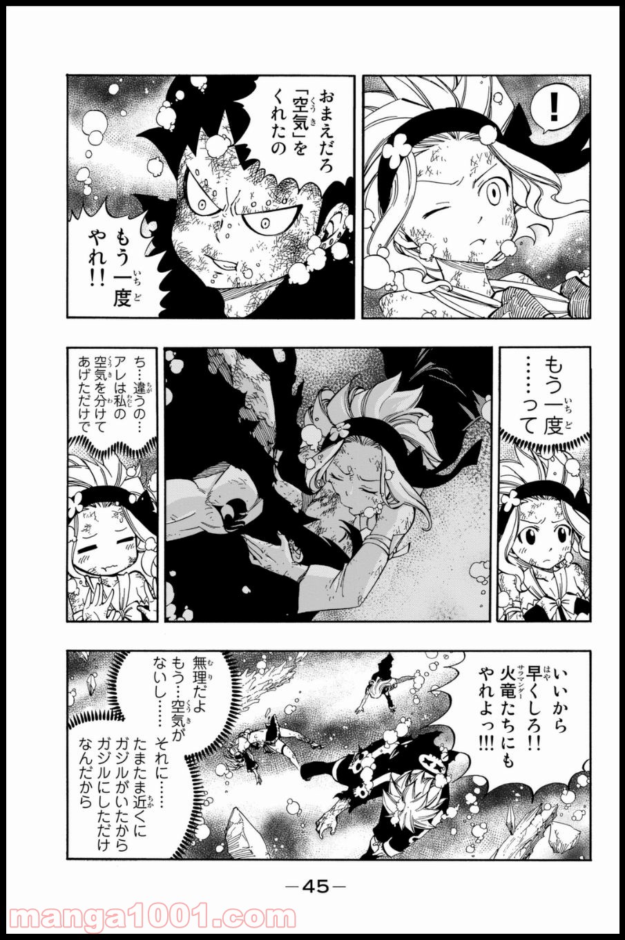フェアリーテイル 第397話 - Page 3