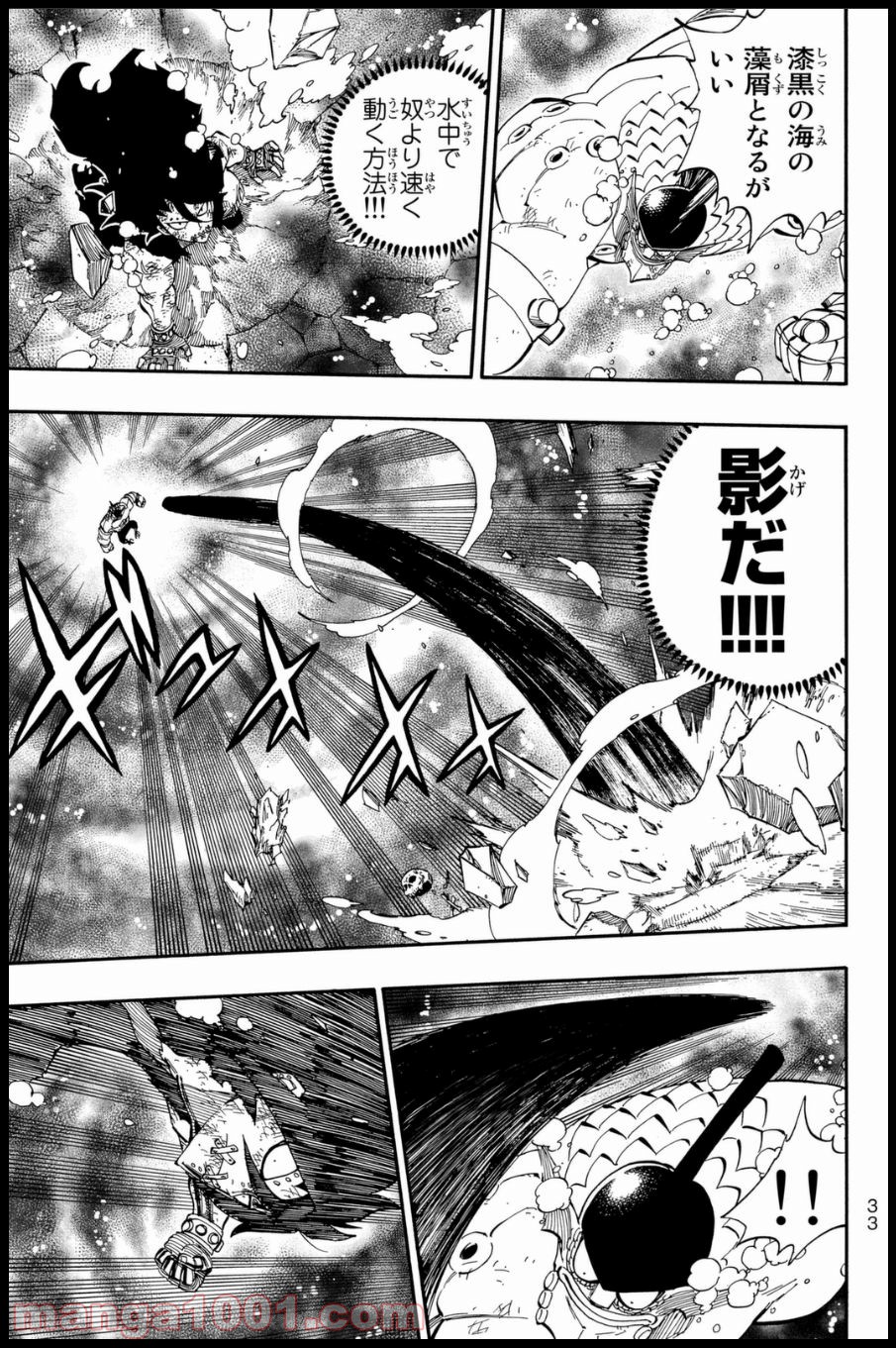 フェアリーテイル 第396話 - Page 11