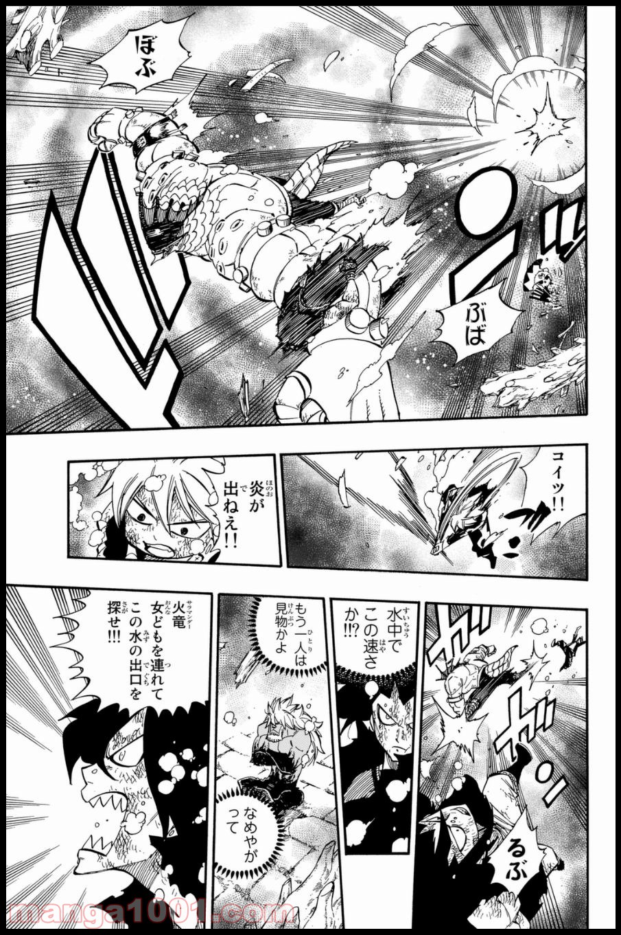 フェアリーテイル 第396話 - Page 7