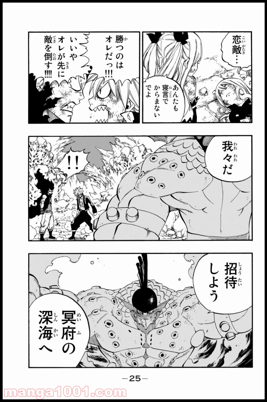 フェアリーテイル 第396話 - Page 3