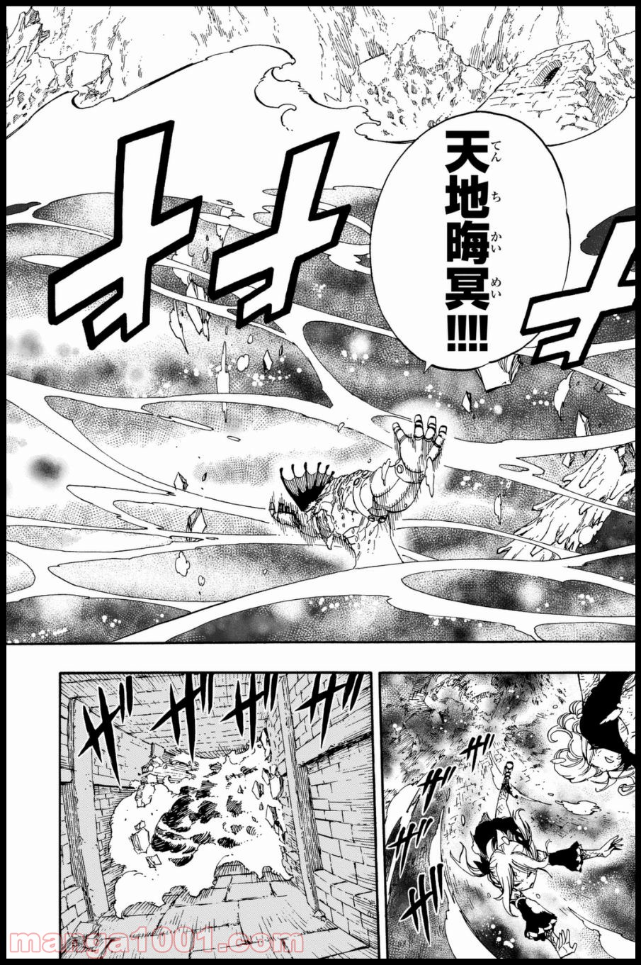 フェアリーテイル 第396話 - Page 4