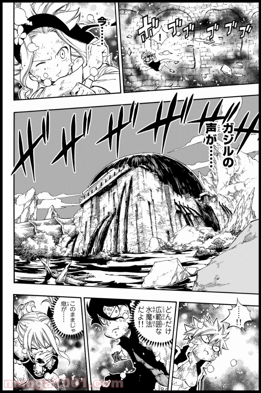 フェアリーテイル 第396話 - Page 6