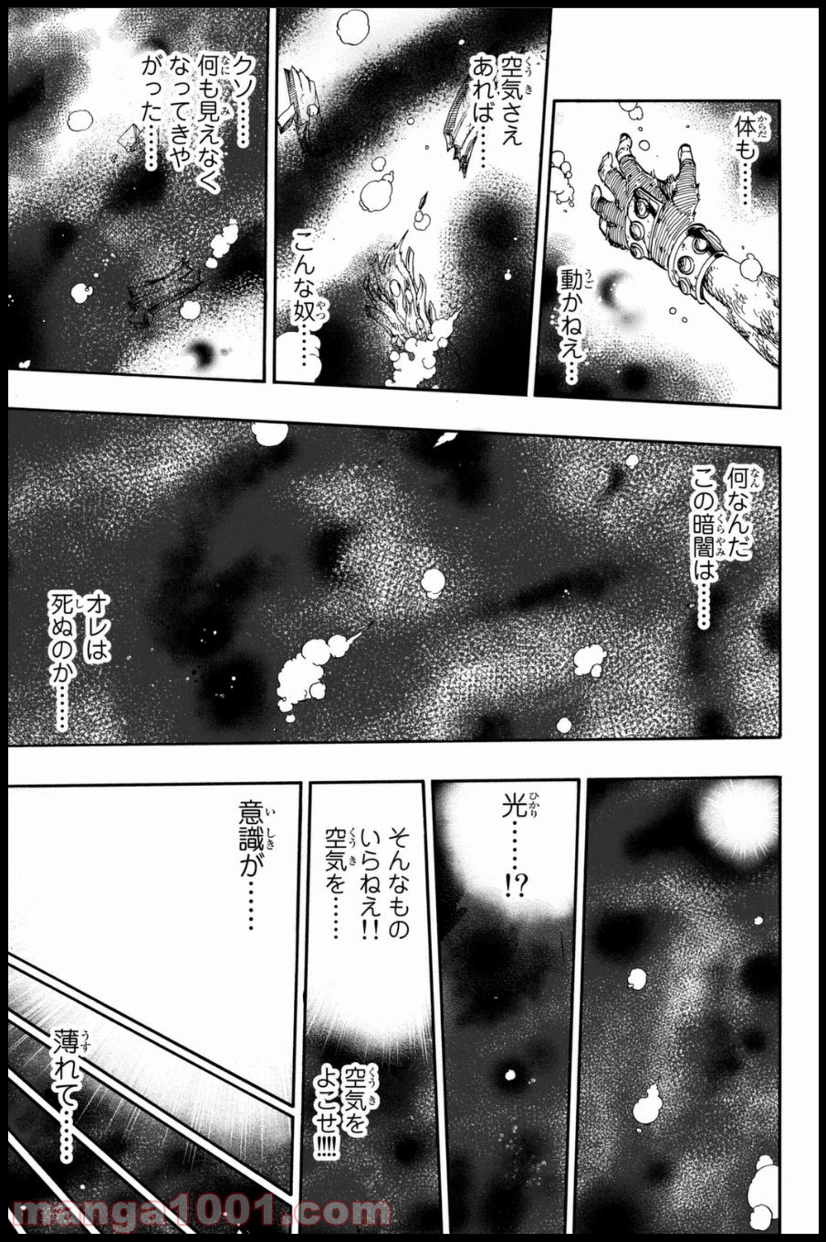 フェアリーテイル 第396話 - Page 17