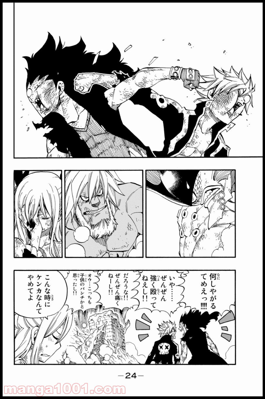 フェアリーテイル 第396話 - Page 2