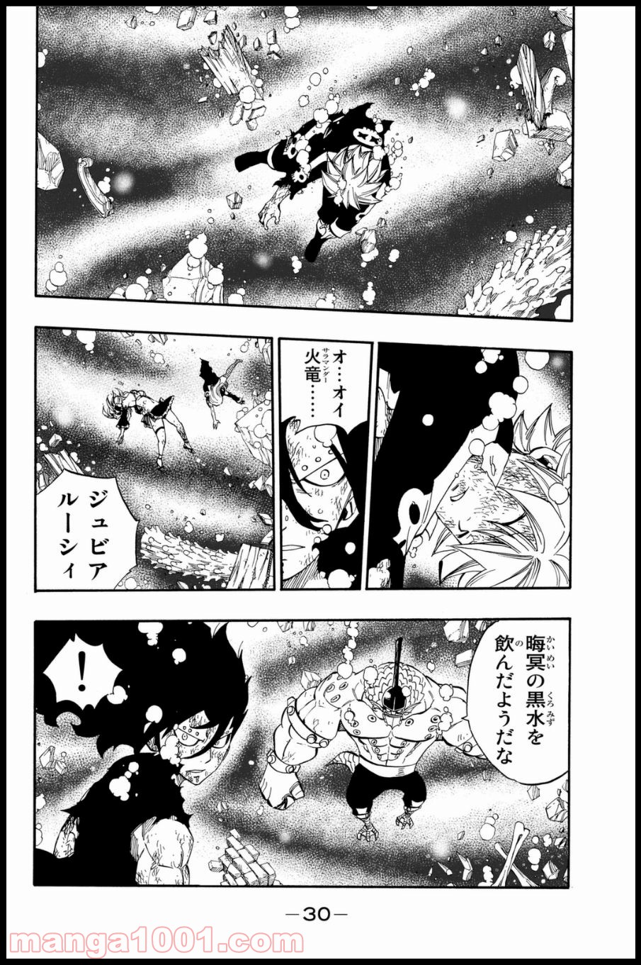 フェアリーテイル 第396話 - Page 8