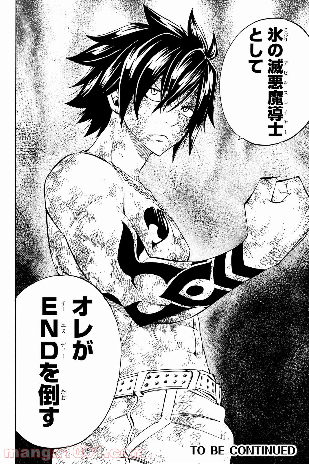 フェアリーテイル 第394話 - Page 20