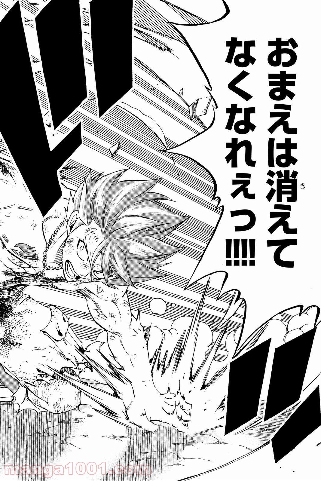 フェアリーテイル 第391話 - Page 18