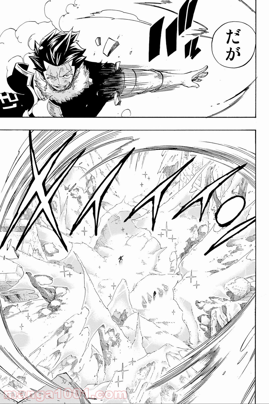 フェアリーテイル 第391話 - Page 15