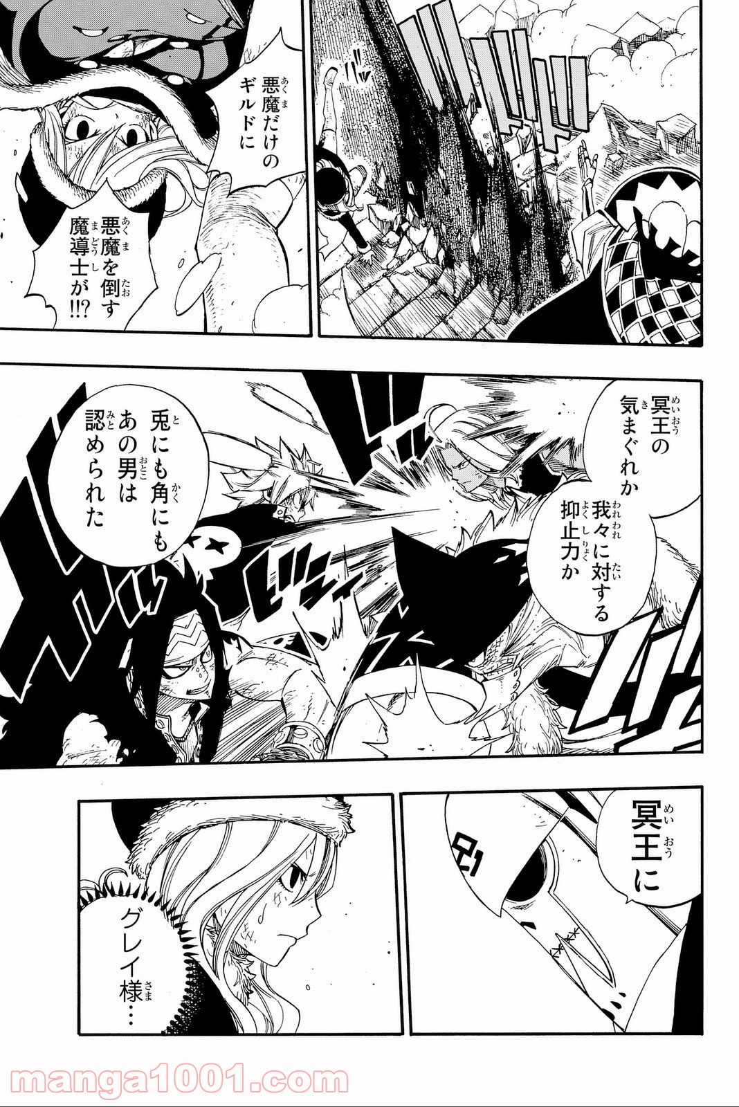 フェアリーテイル 第391話 - Page 7