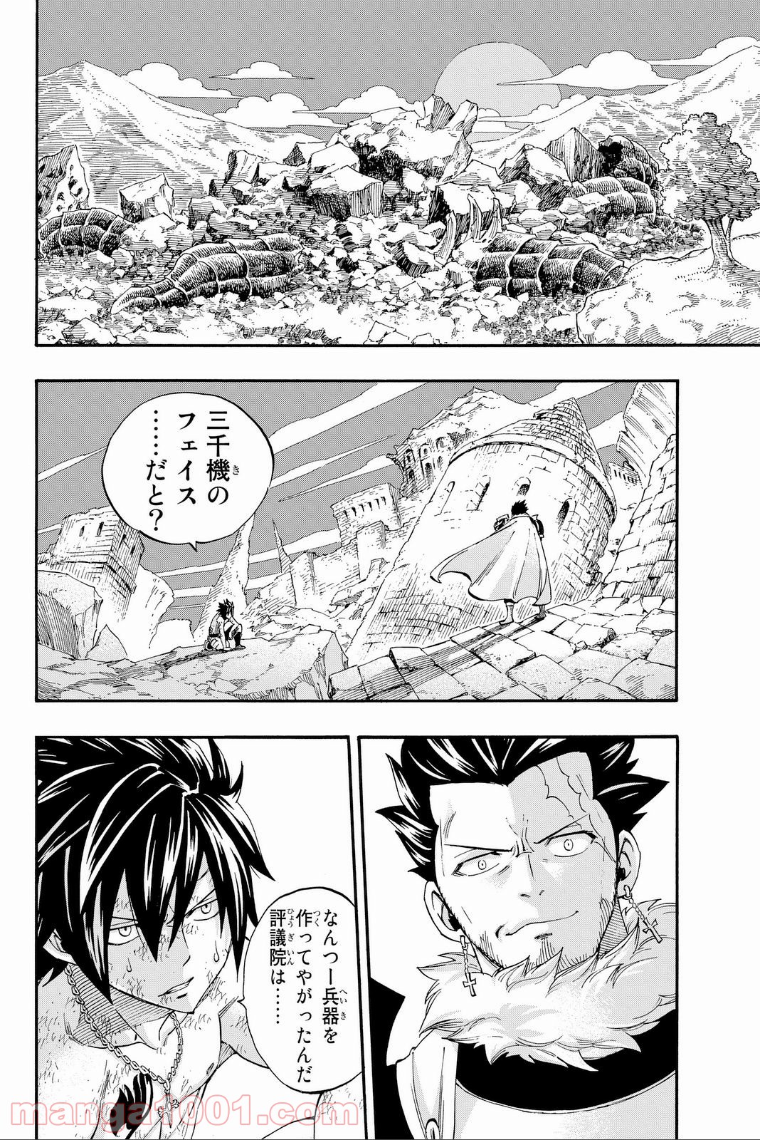 フェアリーテイル 第389話 - Page 18