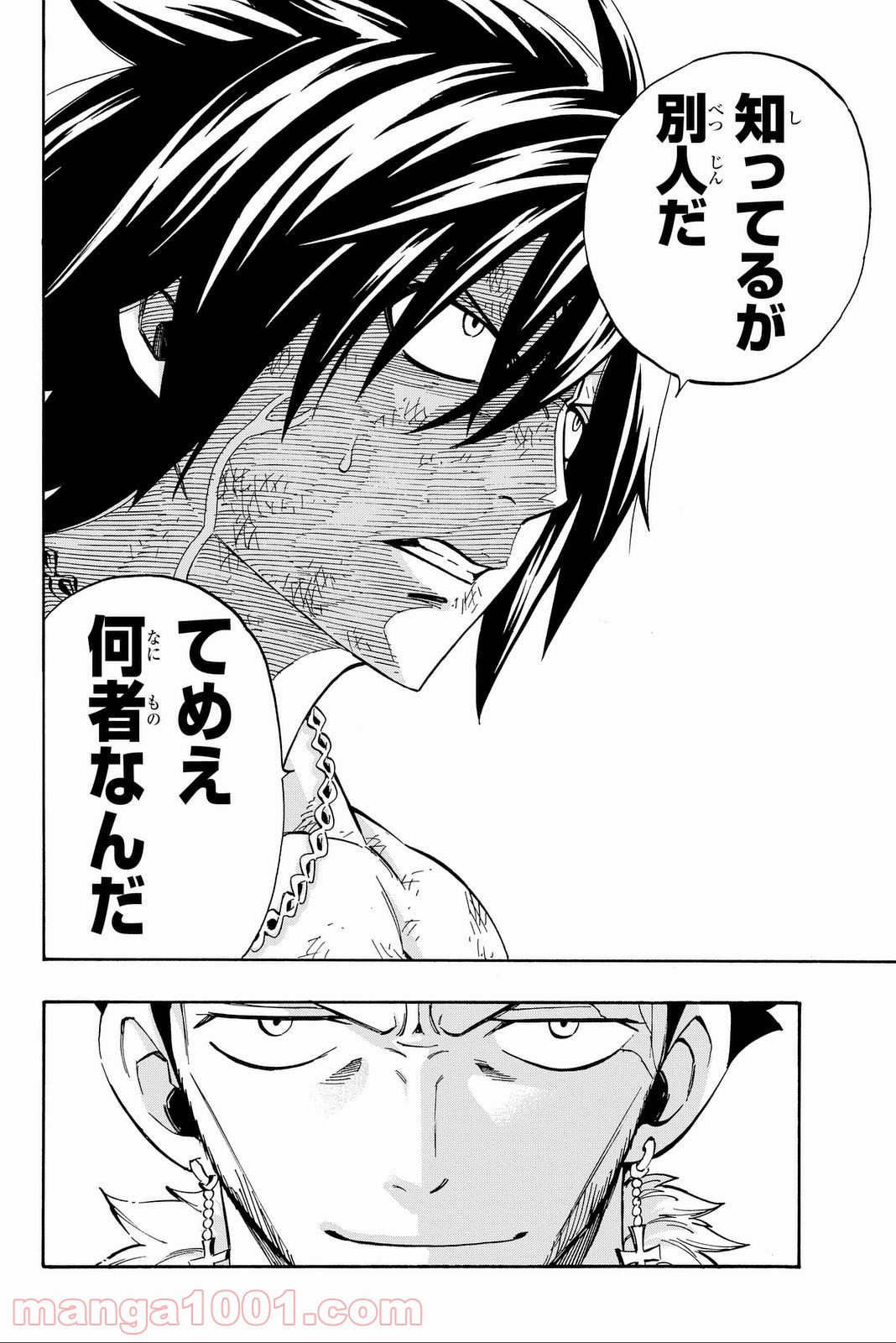 フェアリーテイル 第389話 - Page 20