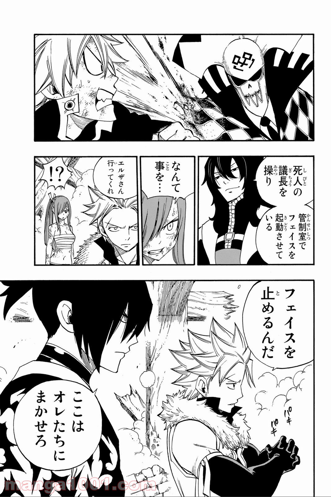 フェアリーテイル 第389話 - Page 7