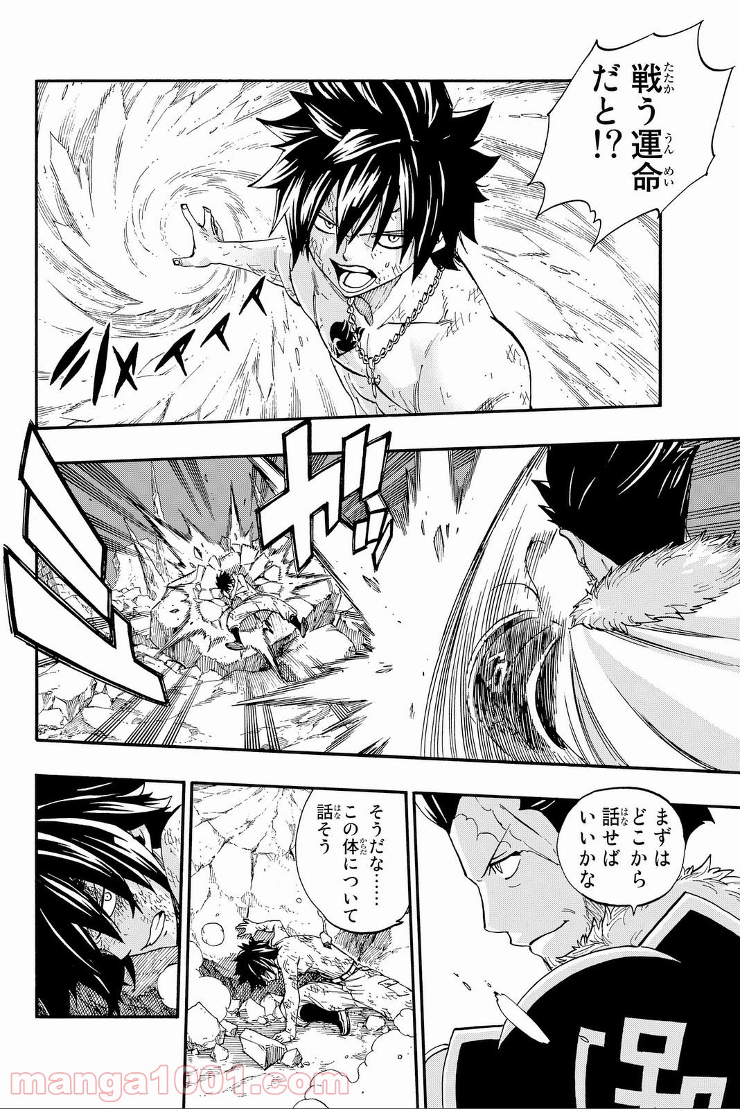 フェアリーテイル 第390話 - Page 20