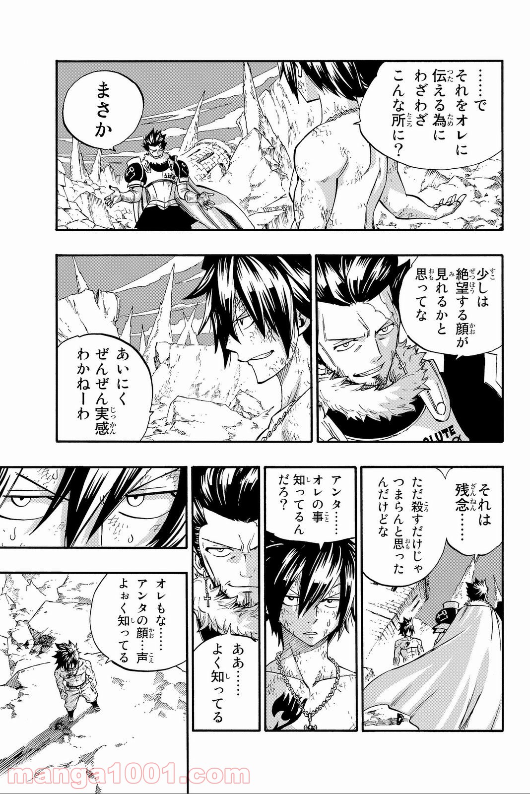 フェアリーテイル 第389話 - Page 19