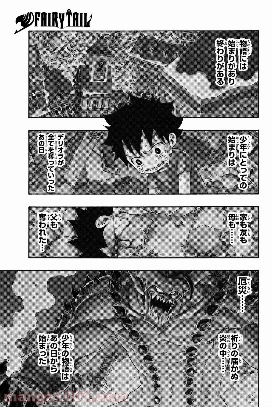 フェアリーテイル 第389話 - Page 21