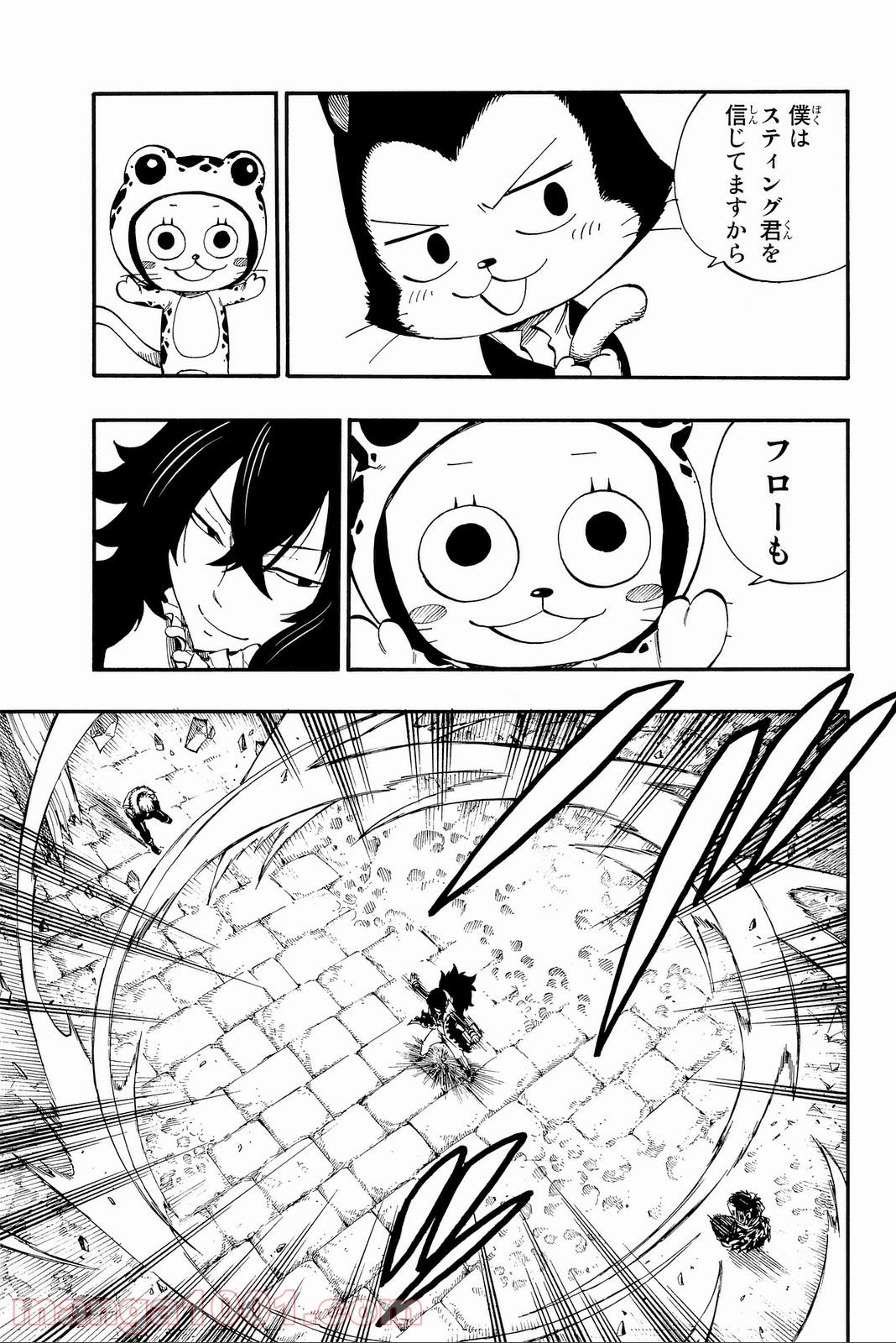フェアリーテイル 第389話 - Page 11