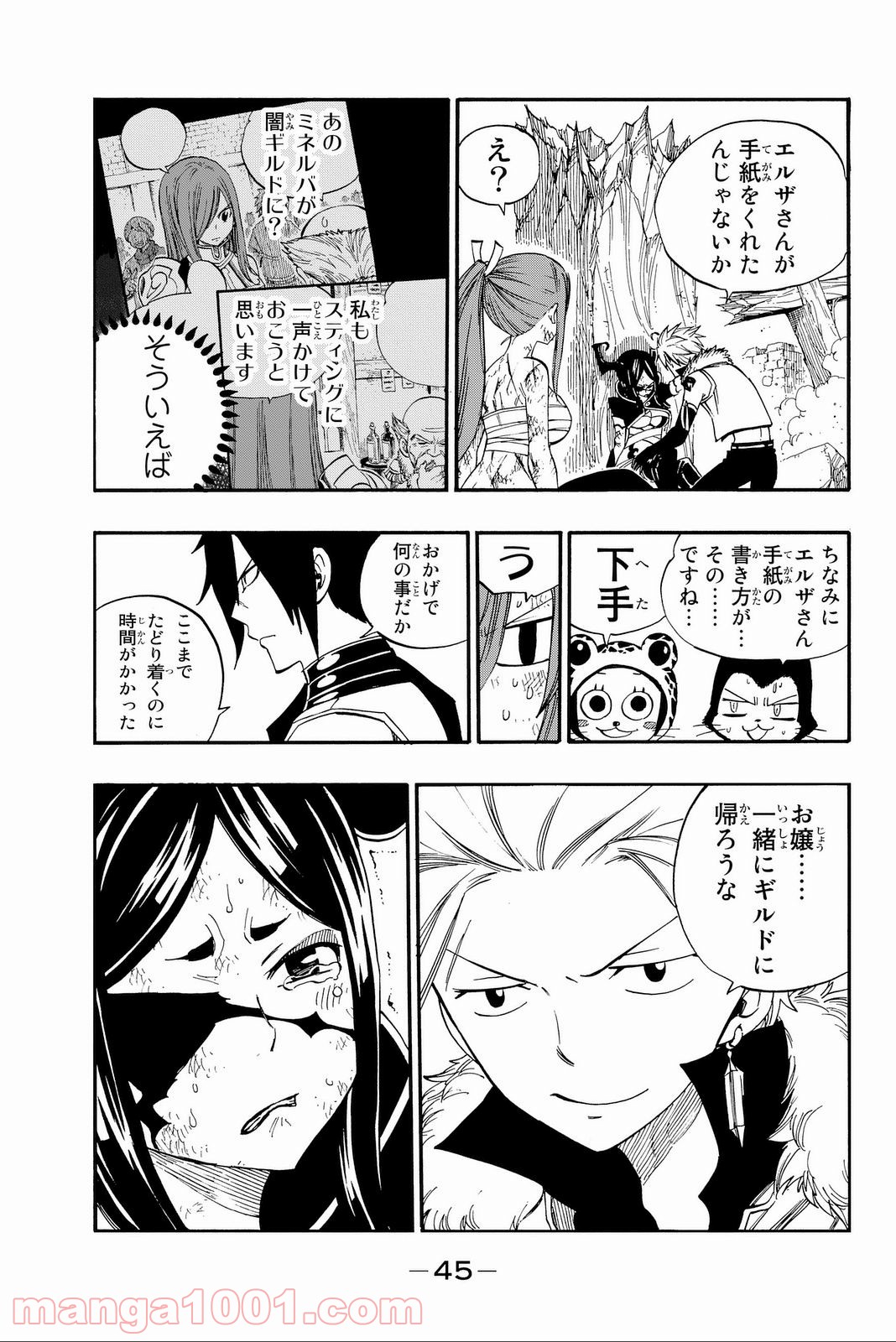 フェアリーテイル 第389話 - Page 3