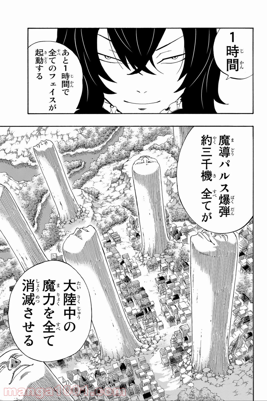 フェアリーテイル 第389話 - Page 5