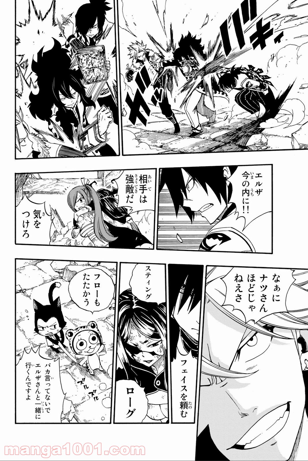 フェアリーテイル 第389話 - Page 10