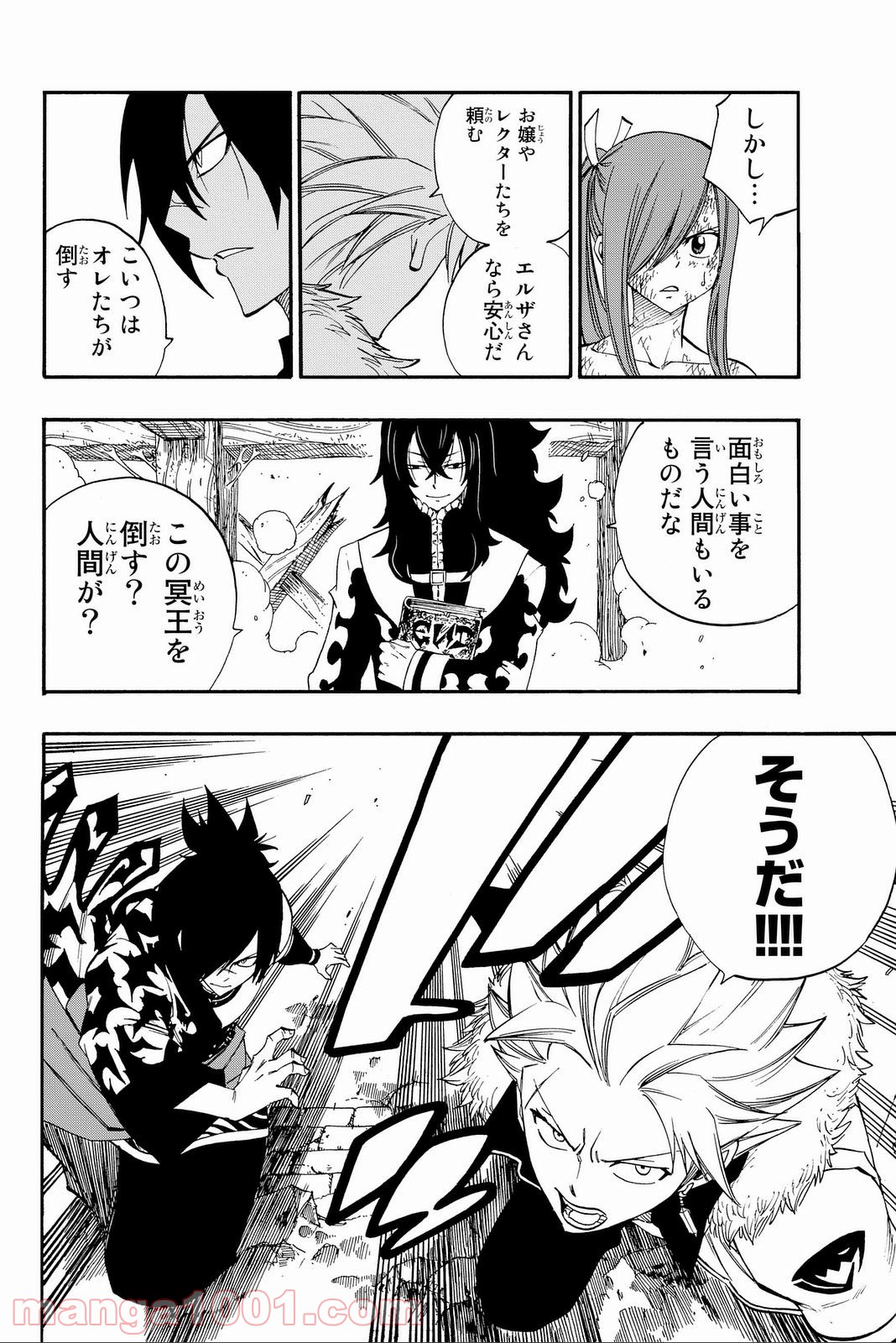 フェアリーテイル 第389話 - Page 8