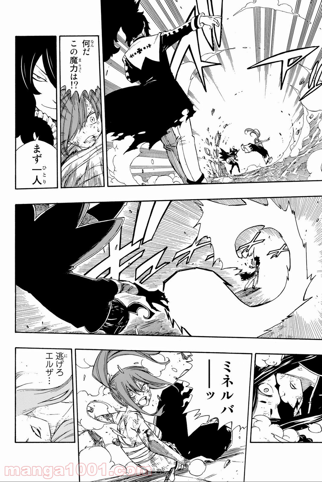 フェアリーテイル 第388話 - Page 16