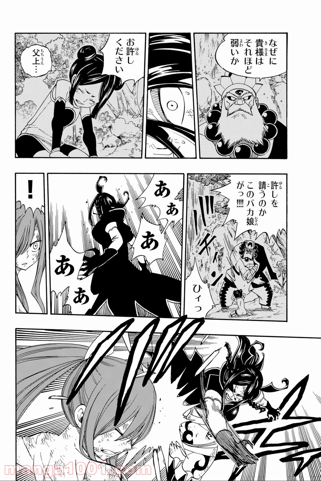 フェアリーテイル 第388話 - Page 8