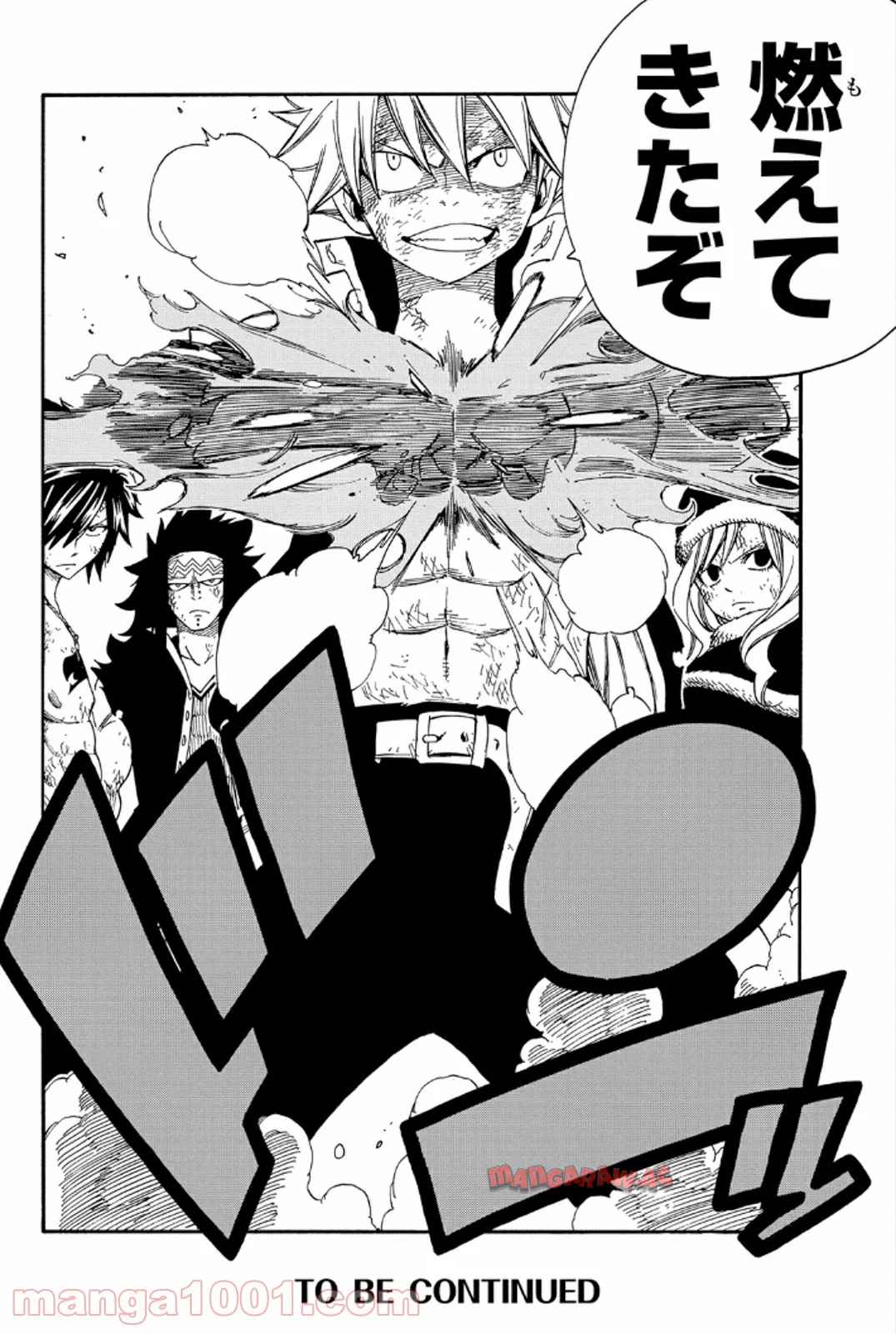 フェアリーテイル 第386話 - Page 20