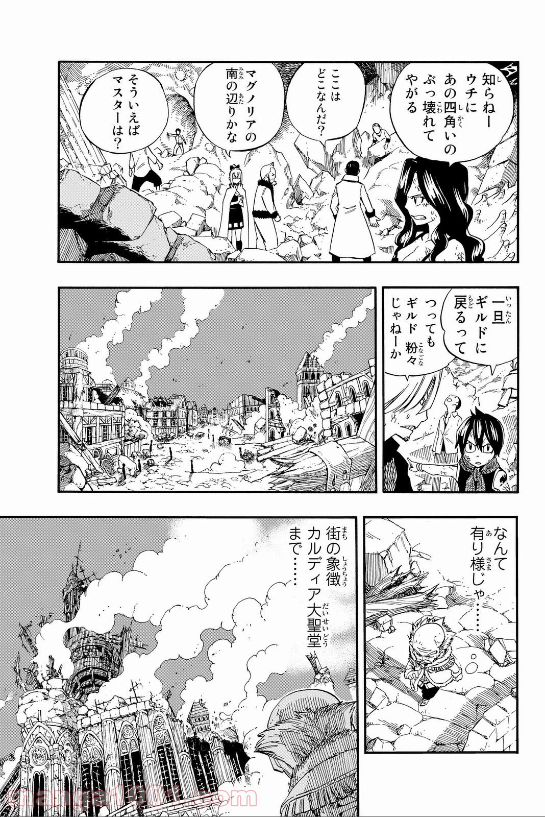 フェアリーテイル 第387話 - Page 14