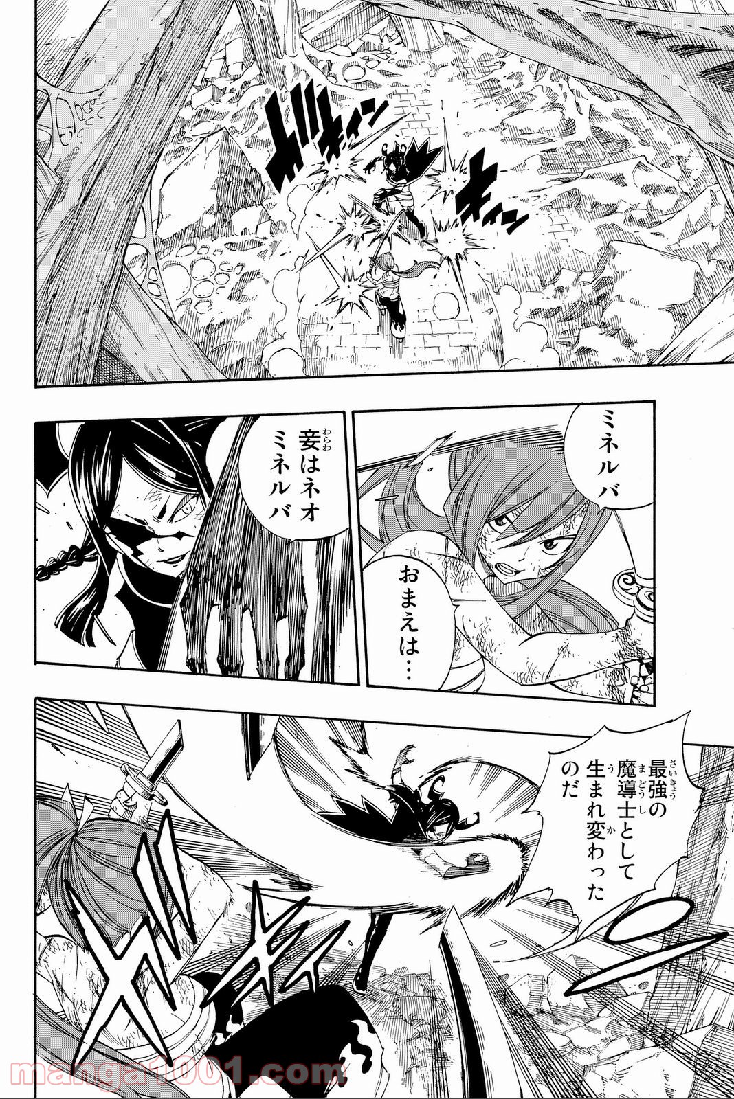 フェアリーテイル 第388話 - Page 4