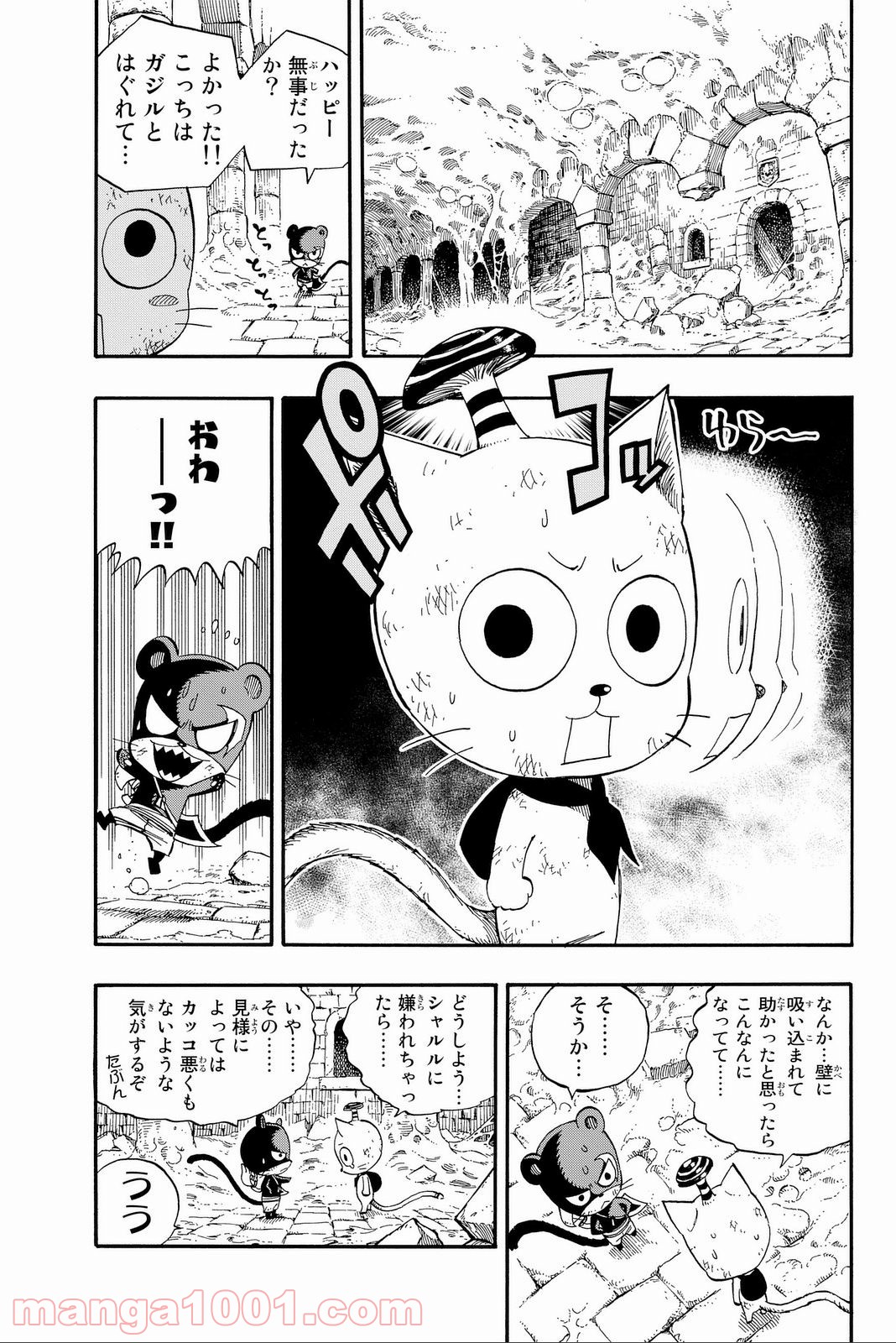 フェアリーテイル 第387話 - Page 12
