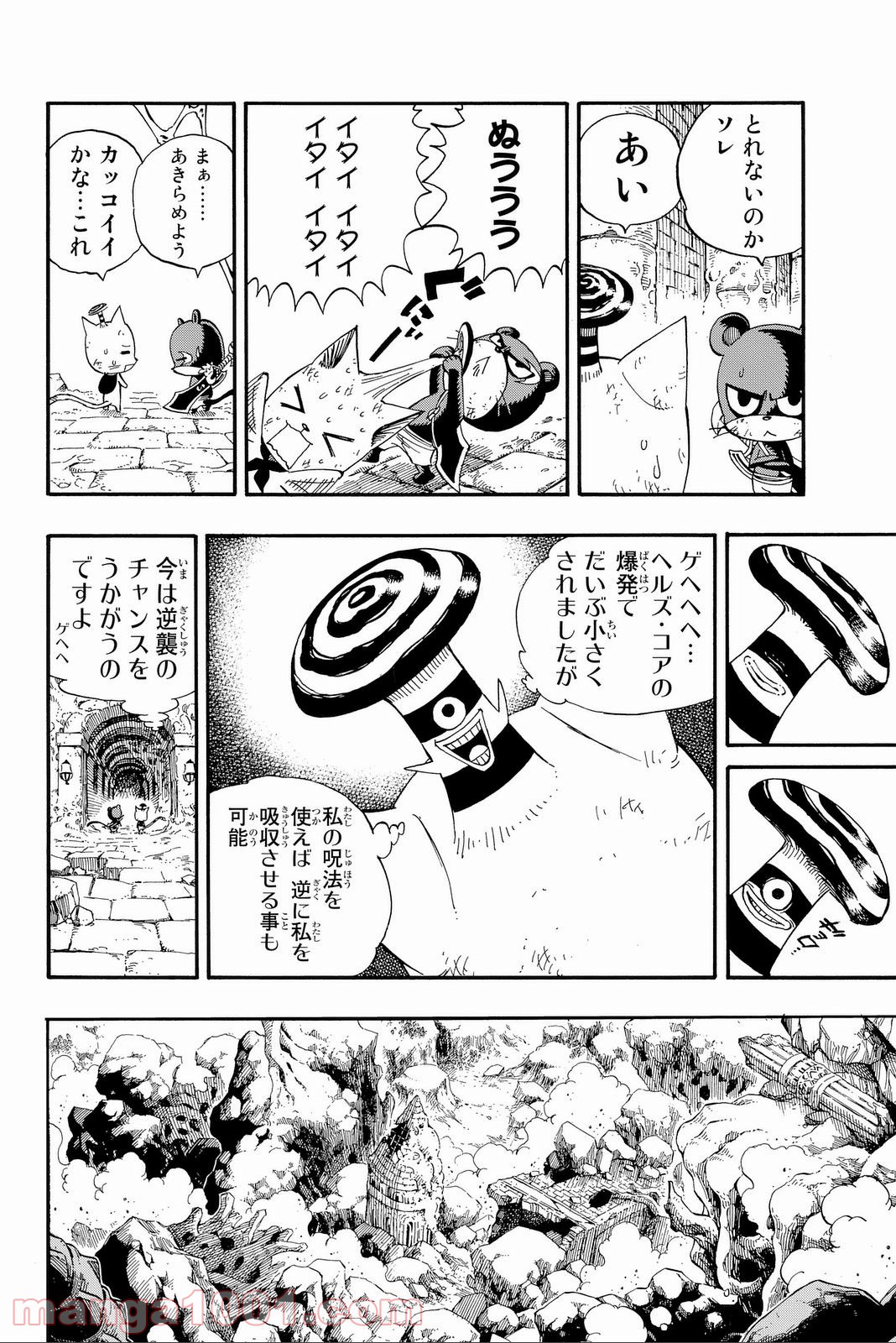 フェアリーテイル 第387話 - Page 13