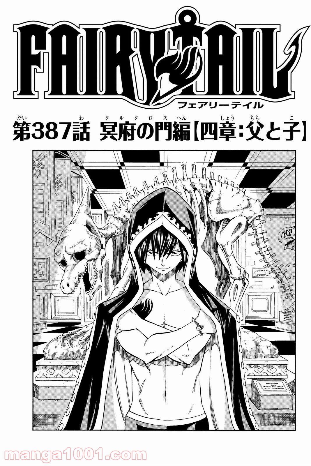 フェアリーテイル 第387話 - Page 2