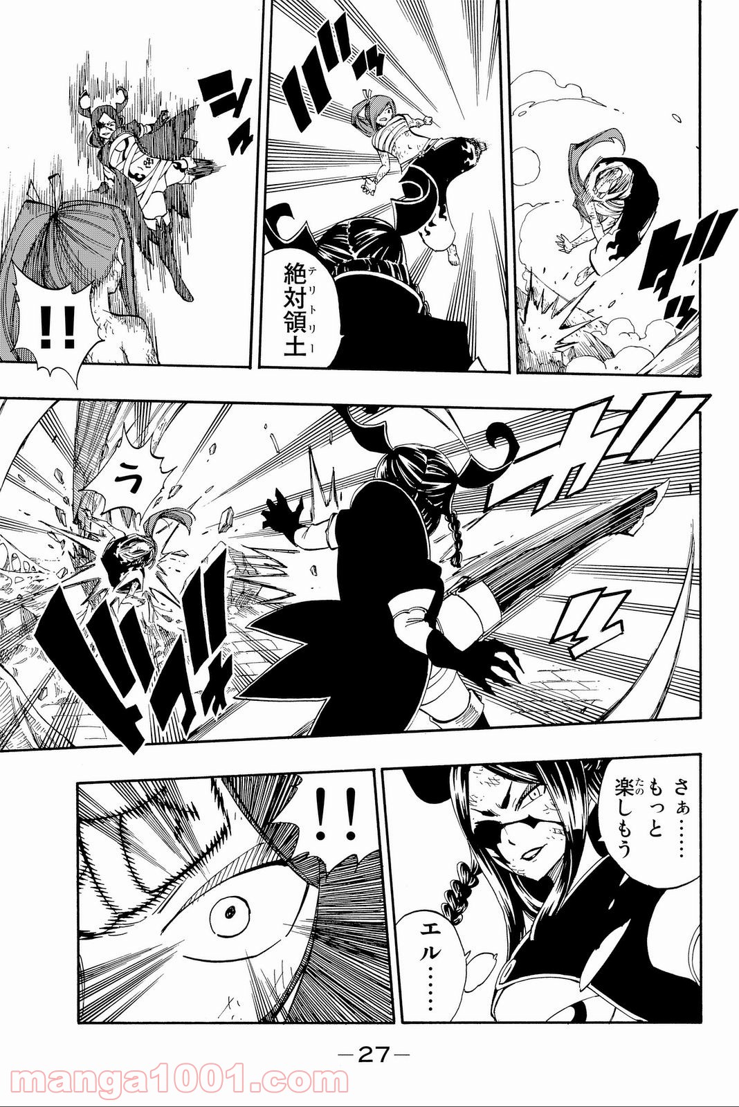 フェアリーテイル 第388話 - Page 5