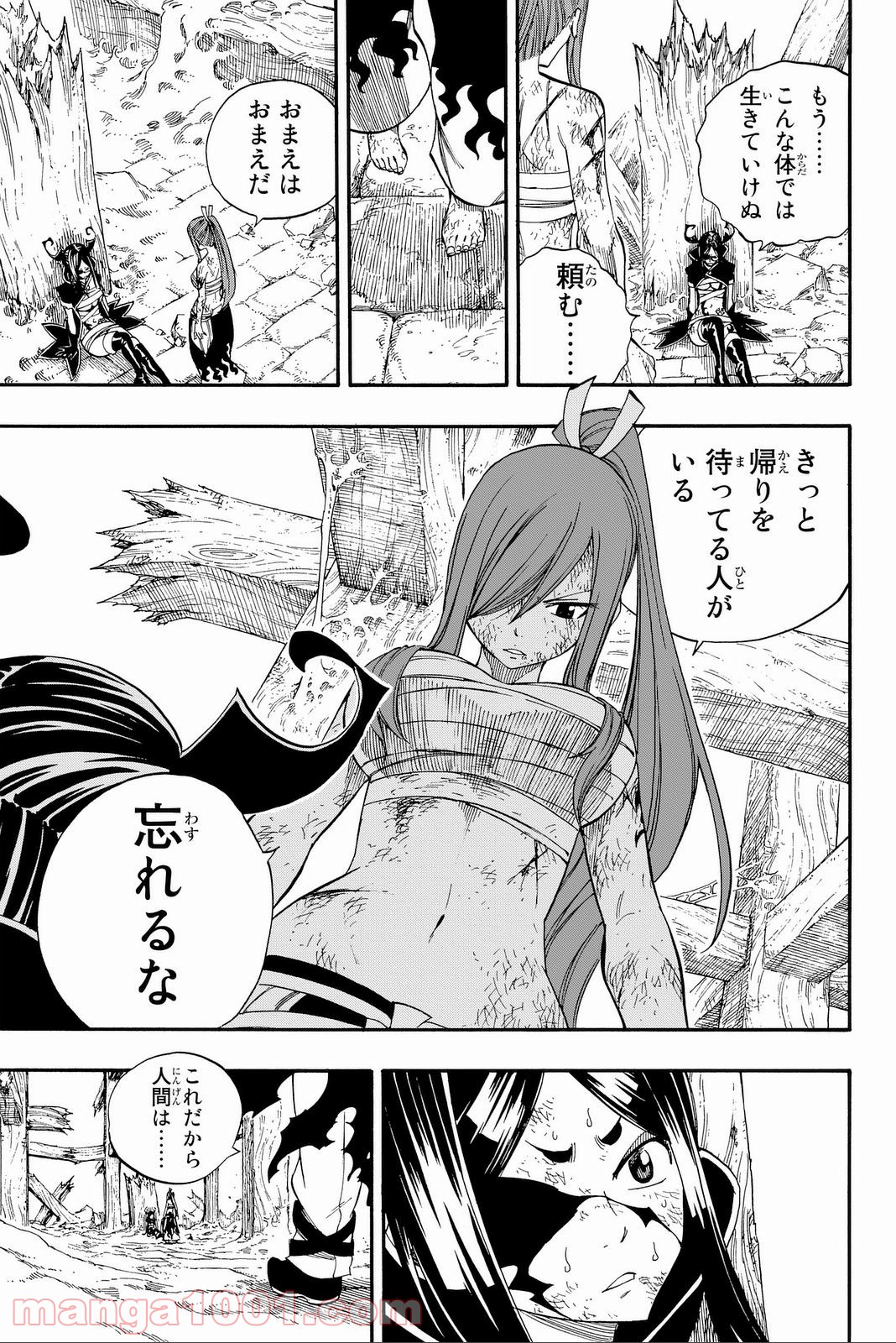 フェアリーテイル 第388話 - Page 13