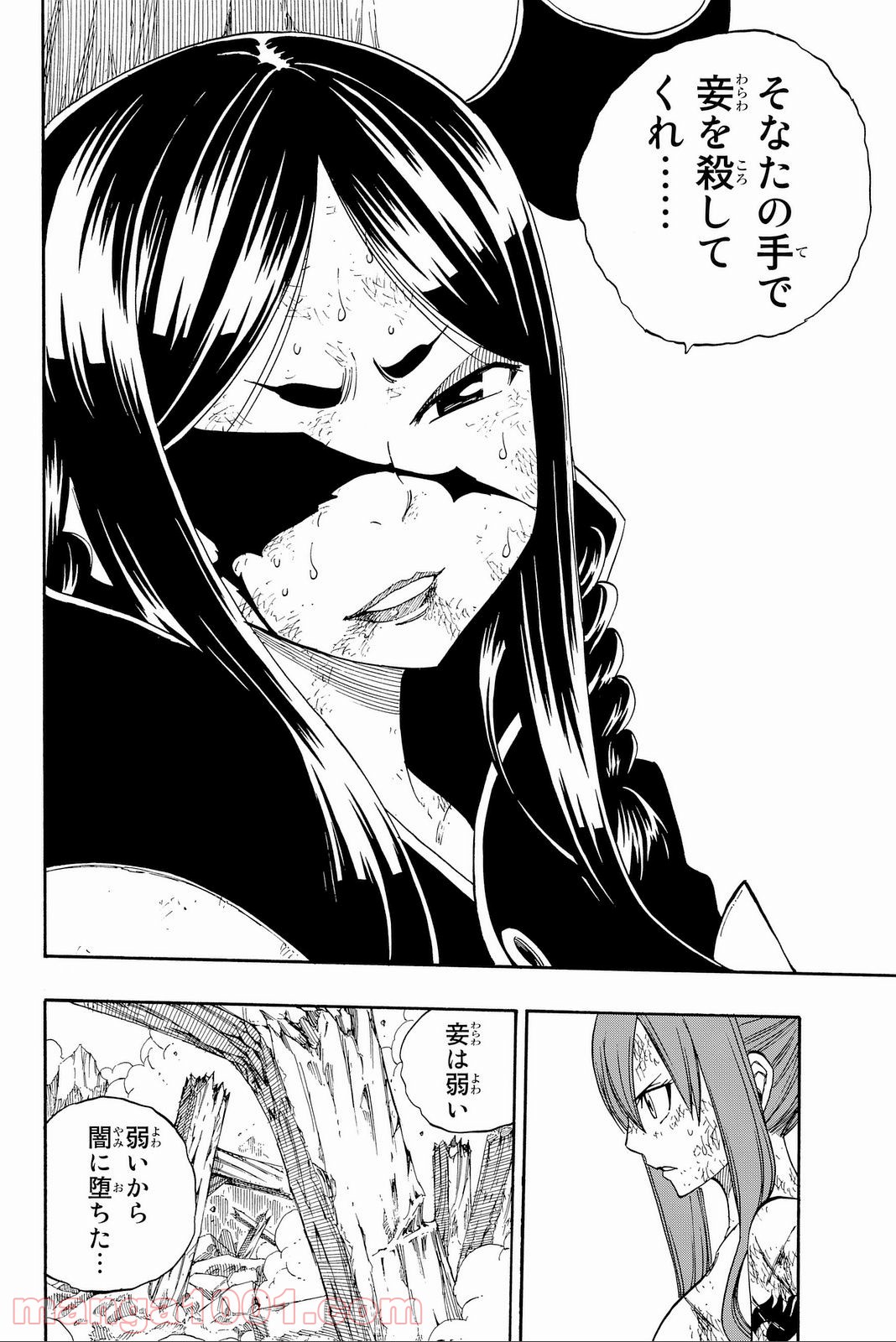 フェアリーテイル 第388話 - Page 12