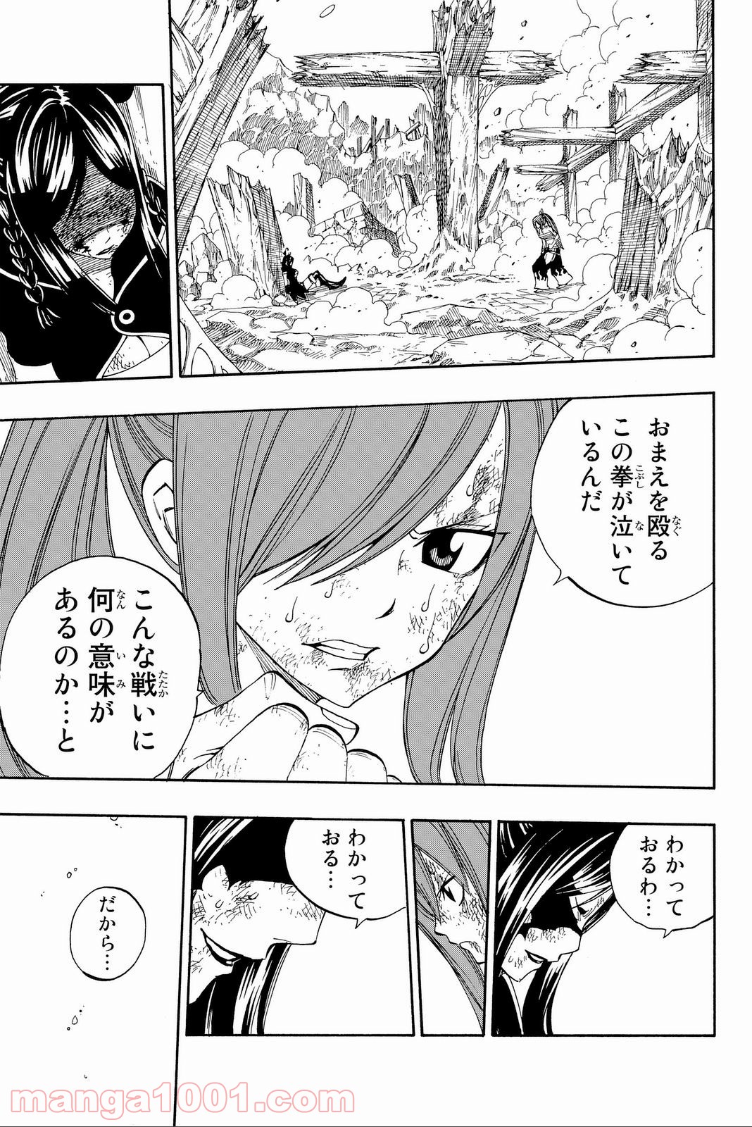フェアリーテイル 第388話 - Page 11