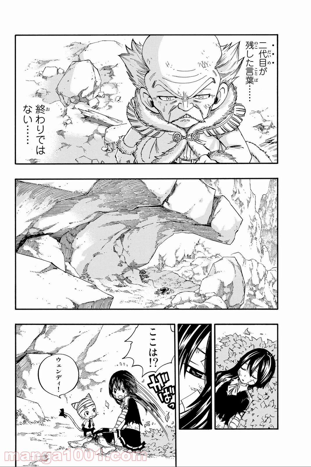 フェアリーテイル 第387話 - Page 15