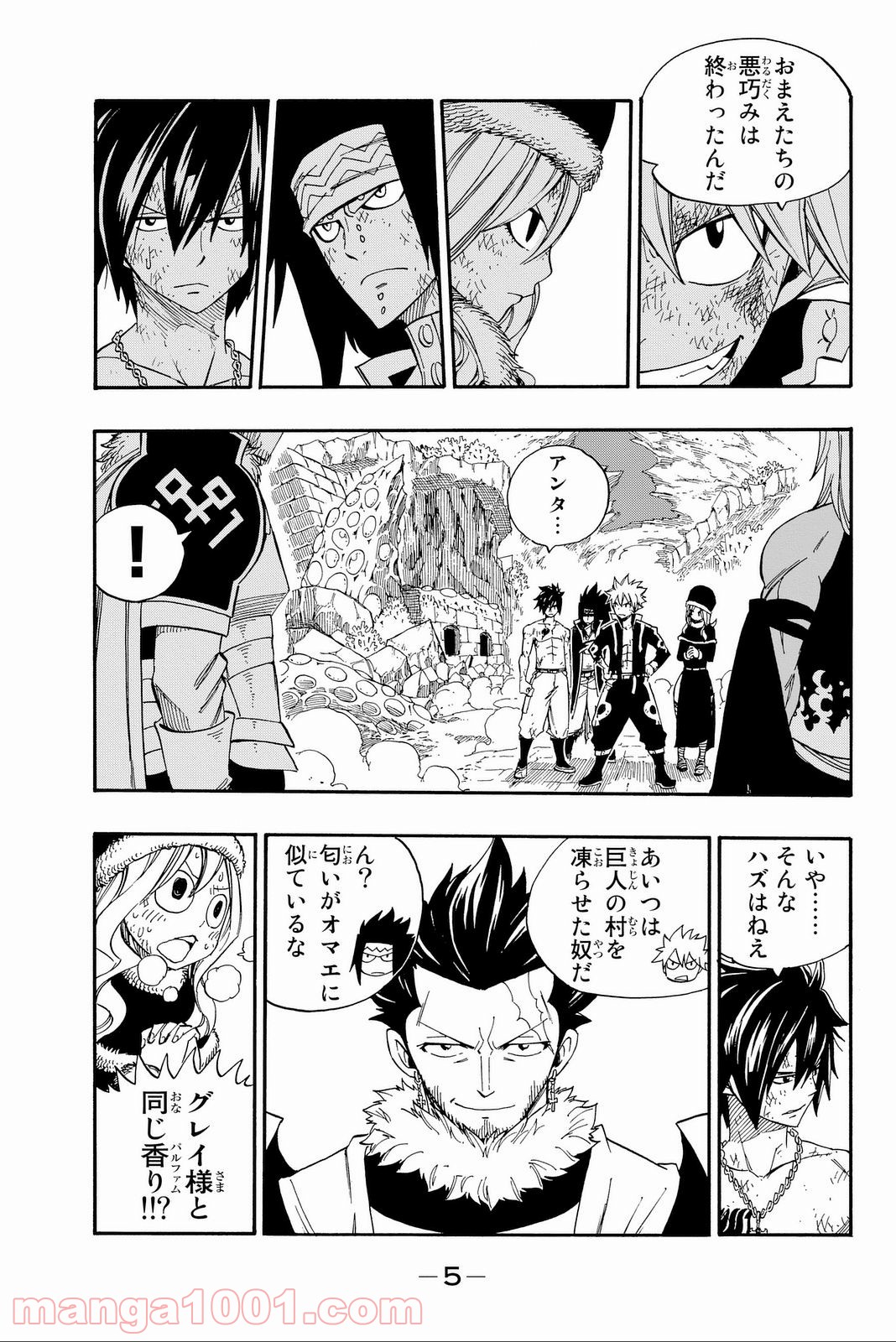 フェアリーテイル 第387話 - Page 4