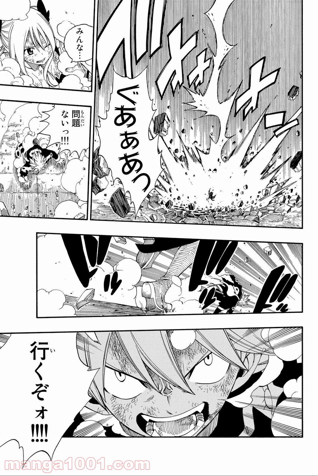 フェアリーテイル 第387話 - Page 10